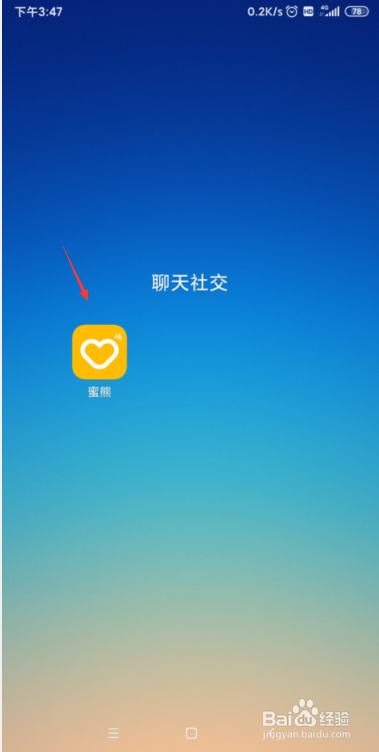 我来分享蜜熊在哪进行实名认证。