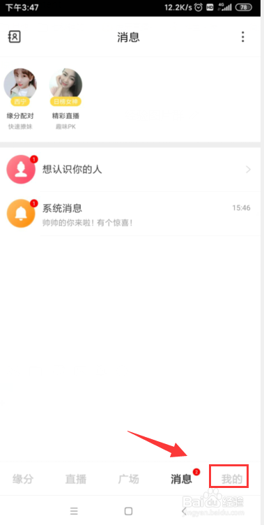 我来分享蜜熊在哪进行实名认证。