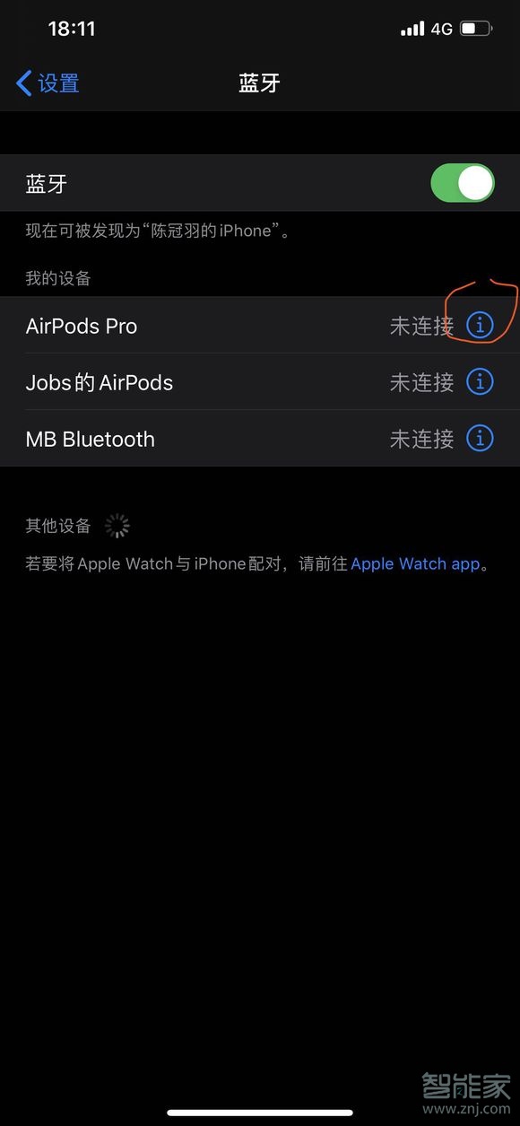 我来分享airpods pro设置界面在哪。