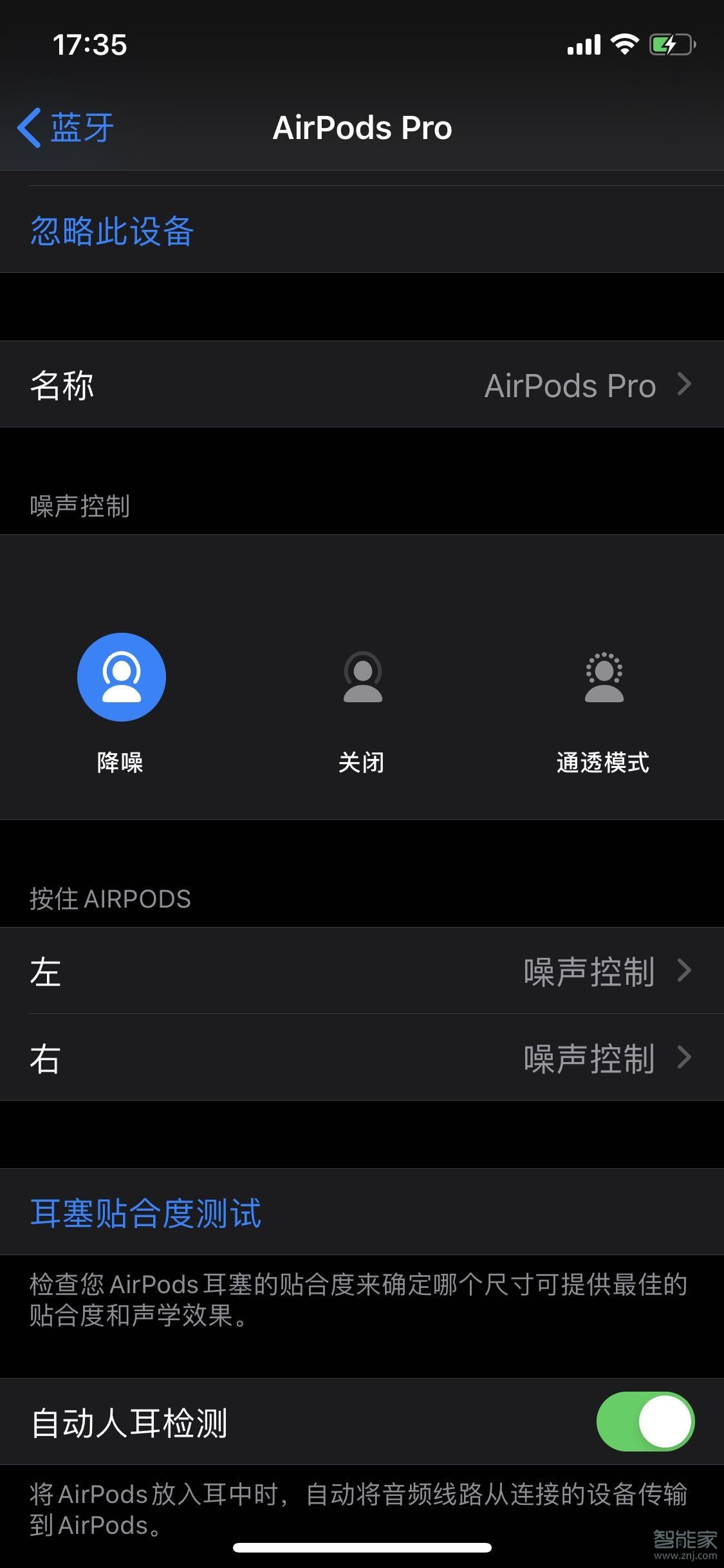 我来分享airpods pro设置界面在哪。