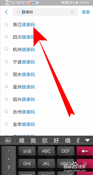 我来分享支付宝在哪申领健康码。