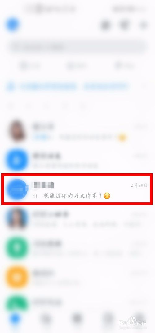 我来分享钉钉怎么给好友设置聊天背景图。