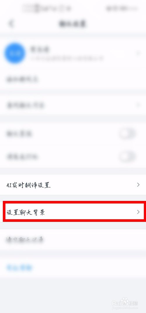 我来分享钉钉怎么给好友设置聊天背景图。