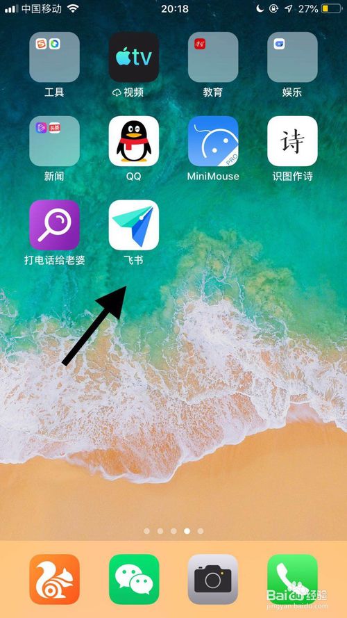 我来分享手机飞书怎么取消24小时制功能。