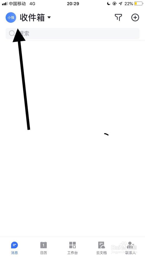 我来分享手机飞书怎么取消24小时制功能。