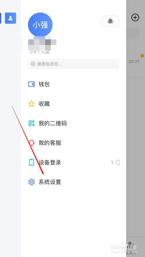 我来分享手机飞书怎么取消24小时制功能。