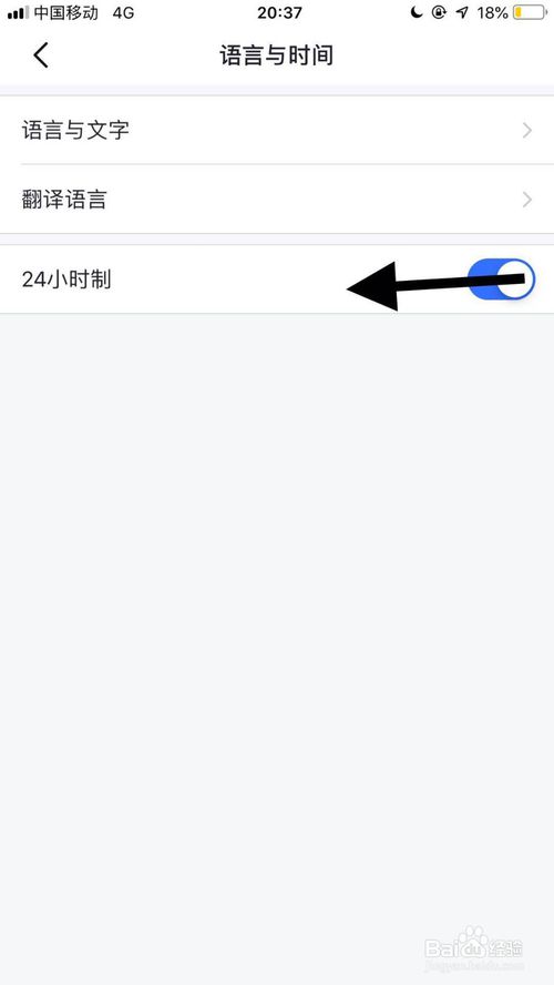 我来分享手机飞书怎么取消24小时制功能。