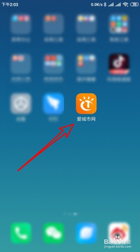 我来分享如何申领济南健康码。