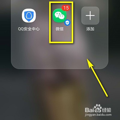 我来分享微信运动步数怎么关闭。