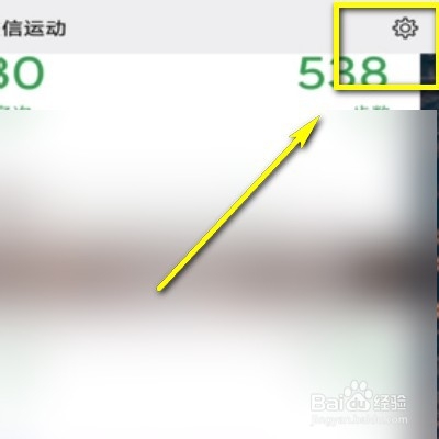 我来分享微信运动步数怎么关闭。