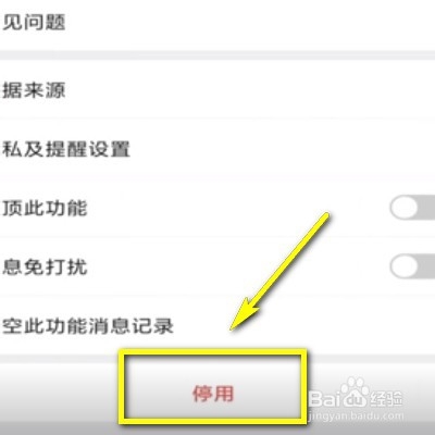 我来分享微信运动步数怎么关闭。