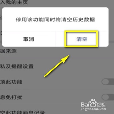 我来分享微信运动步数怎么关闭。