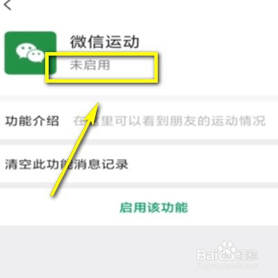 我来分享微信运动步数怎么关闭。