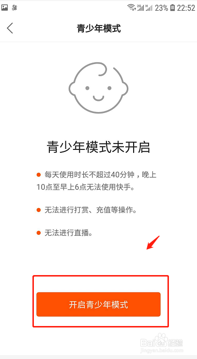 我来分享快手在哪设置青少年模式。
