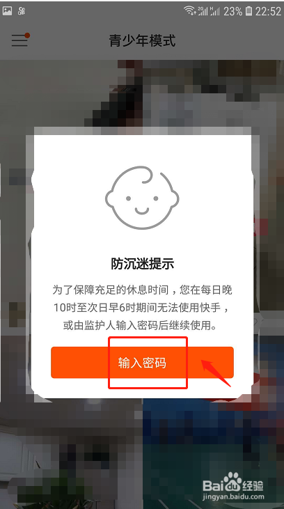我来分享快手在哪设置青少年模式。