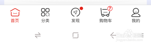 我来分享手机京东在哪进行学生认证。