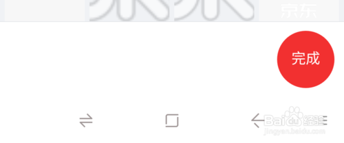 我来分享手机京东在哪进行学生认证。