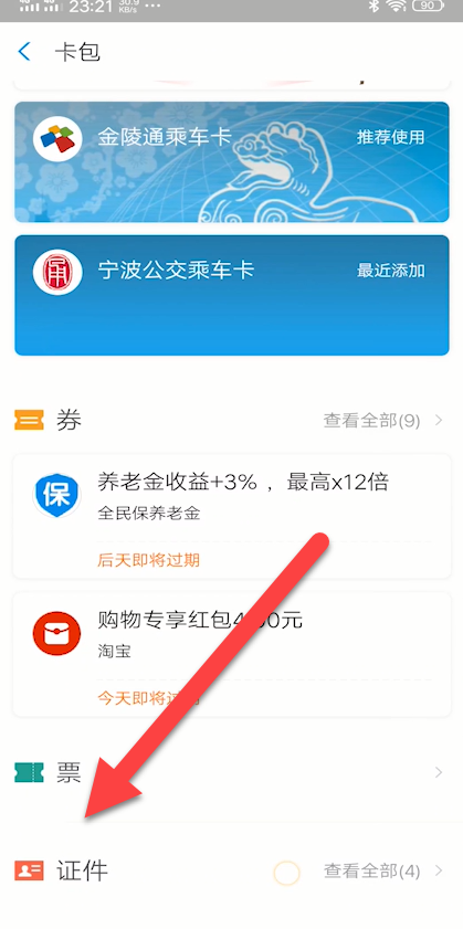 我来分享健康码在哪看打卡日期。