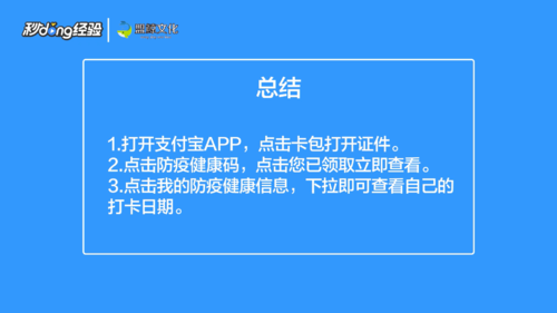 我来分享健康码在哪看打卡日期。