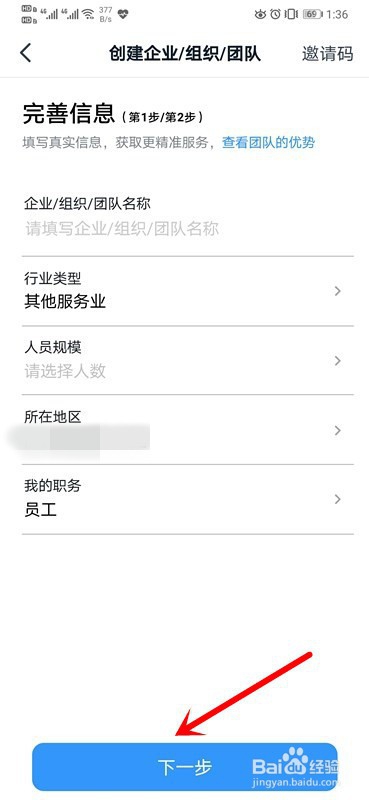 我来分享手机钉钉团队在哪创建。