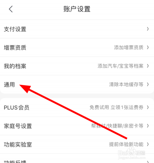 我来分享京东在哪打开新消息通知。