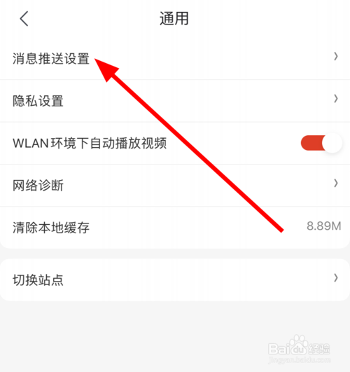 我来分享京东在哪打开新消息通知。