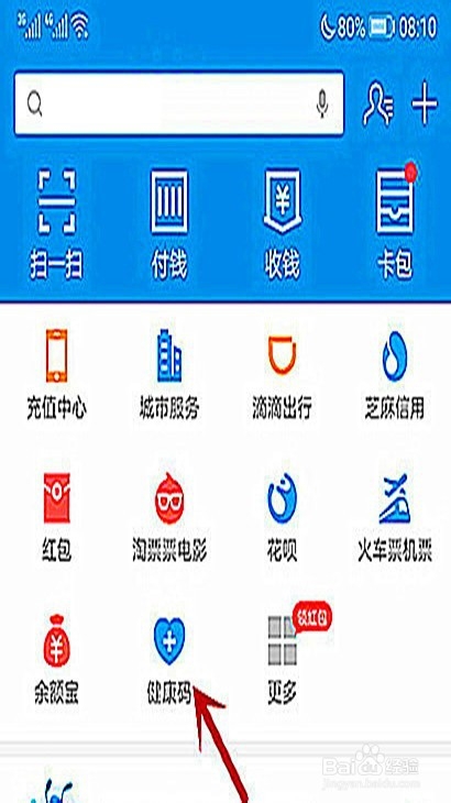 我来分享扬州人员到山东在哪可以申领山东健康码。