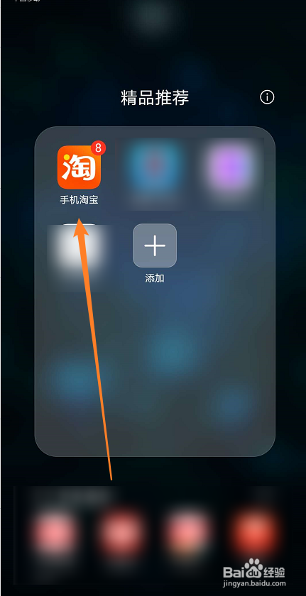 我来分享淘宝人生怎么修改背景。