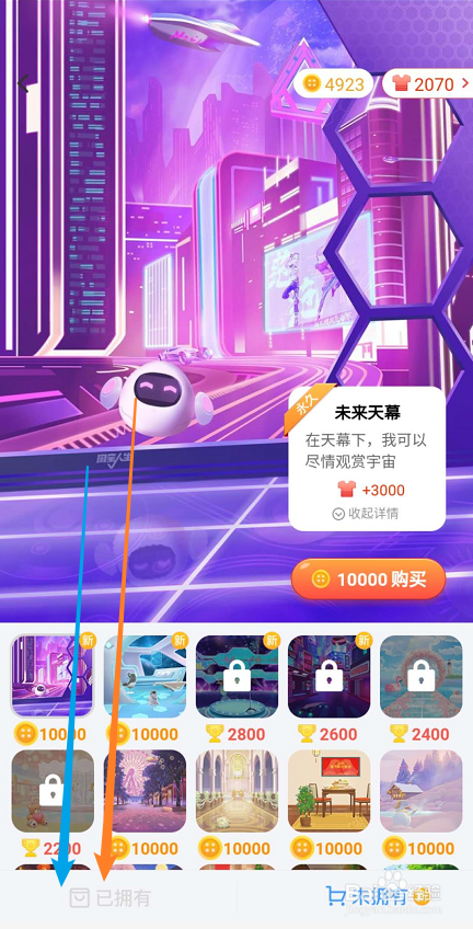 我来分享淘宝人生怎么修改背景。