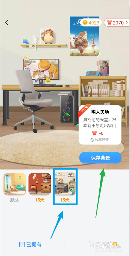 我来分享淘宝人生怎么修改背景。
