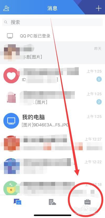 我来分享TIM手势密码在哪关。