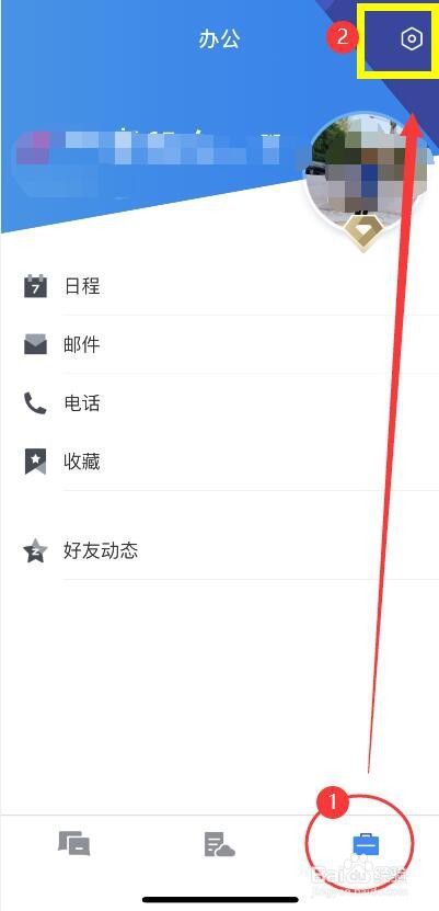 我来分享TIM手势密码在哪关。