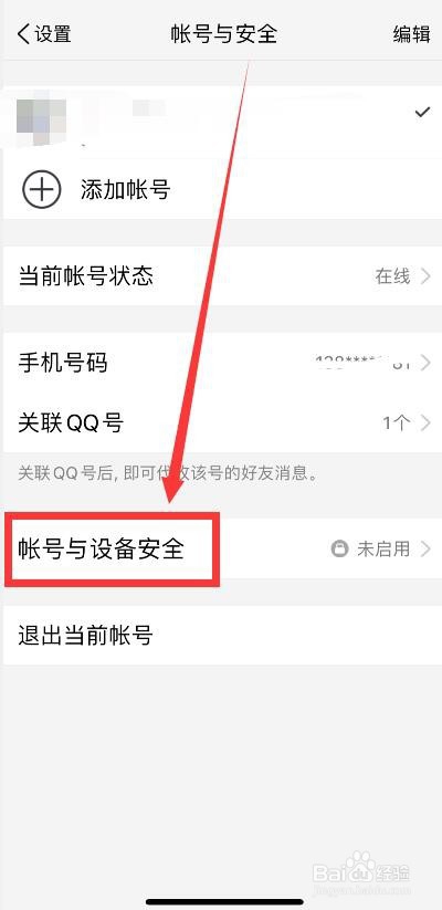 我来分享TIM手势密码在哪关。