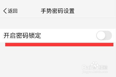 我来分享TIM手势密码在哪关。