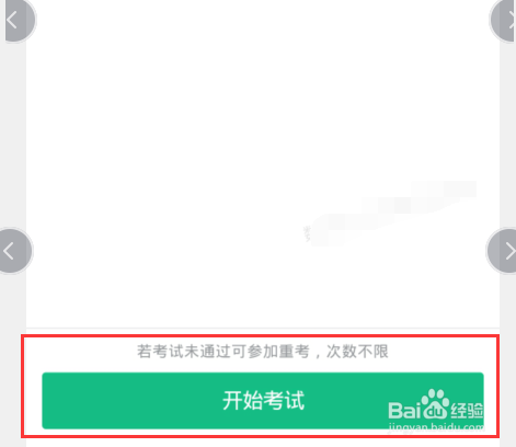 我来分享钉钉云课堂在哪可以考试。