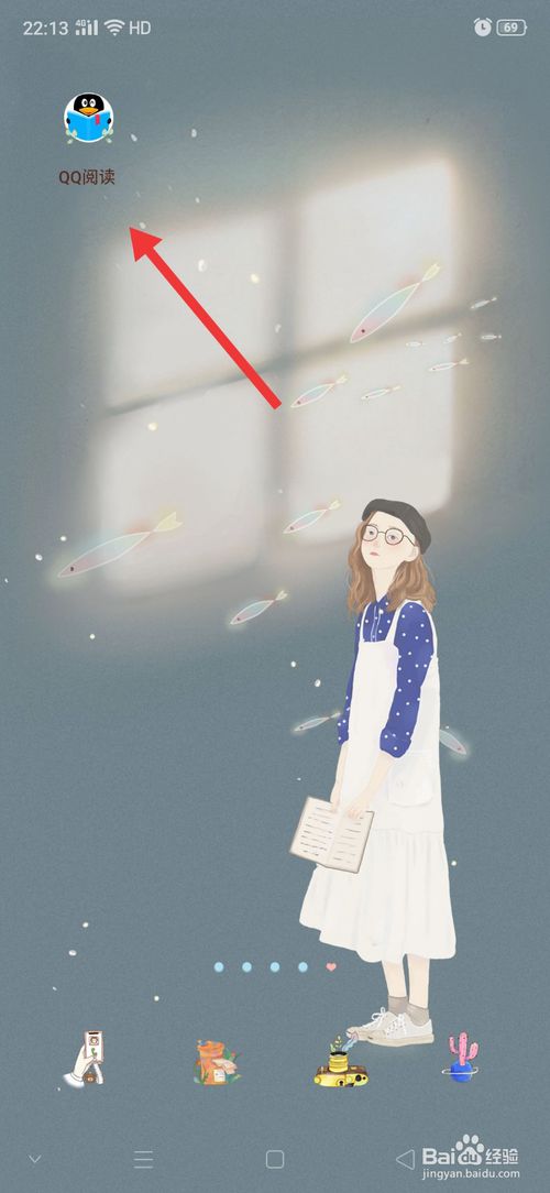 我来分享QQ阅读缓存在哪清。