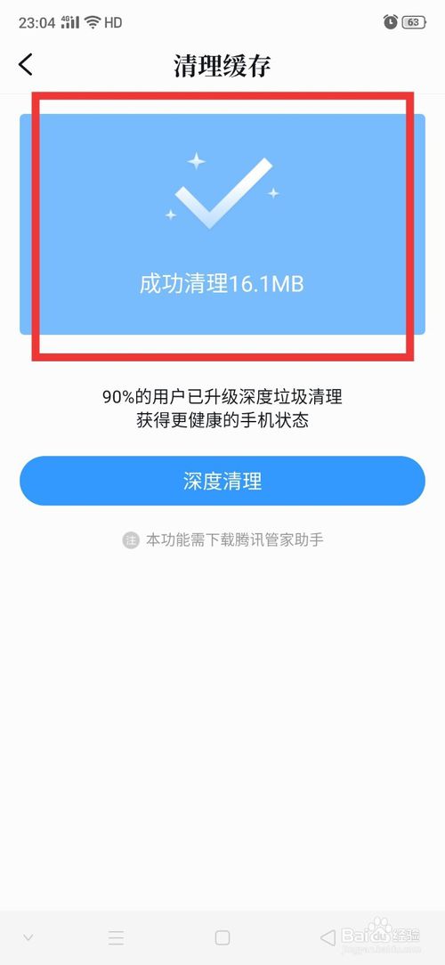 我来分享QQ阅读缓存在哪清。