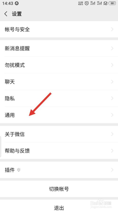 我来分享微信看一看功能在哪开。