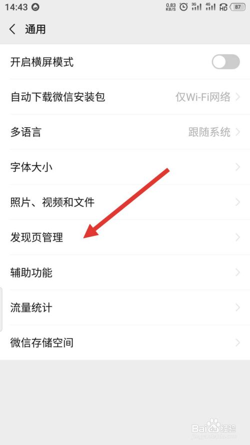 我来分享微信看一看功能在哪开。