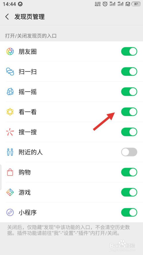 我来分享微信看一看功能在哪开。
