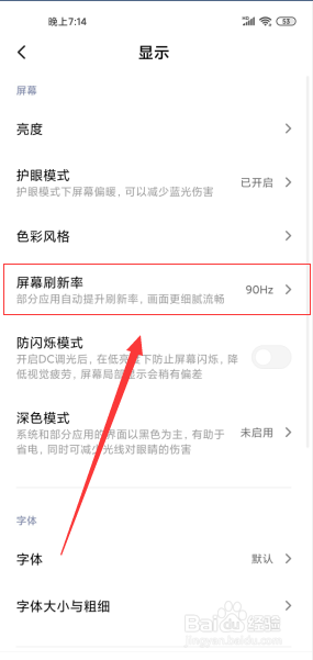 我来分享小米10怎么设置屏幕刷新率。