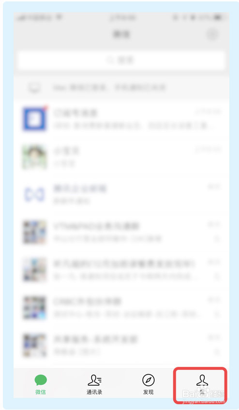 我来分享微信在哪进行添加紧急联系人。