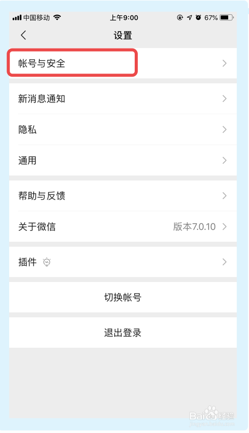 我来分享微信在哪进行添加紧急联系人。