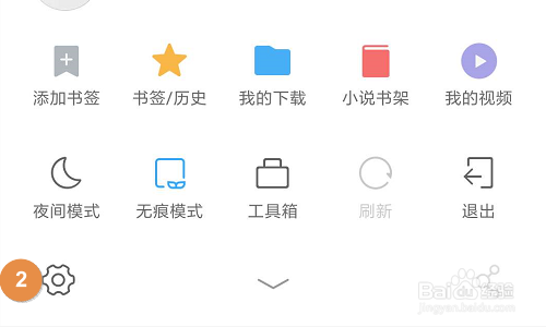 我来分享小米手机浏览器护眼模式在哪打开。