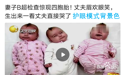 我来分享小米手机浏览器护眼模式在哪打开。