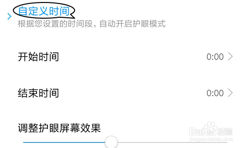 我来分享小米手机浏览器护眼模式在哪打开。
