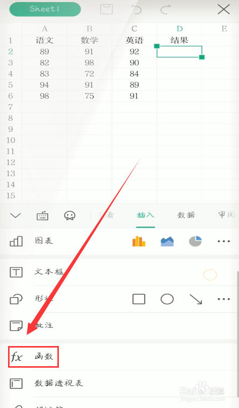 我来分享手机WPS中的AND函数怎么用。
