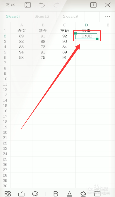 我来分享手机WPS中的AND函数怎么用。