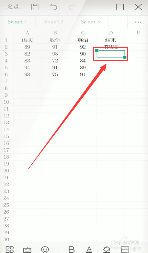 我来分享手机WPS中的AND函数怎么用。