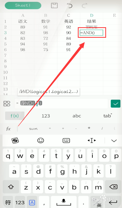 我来分享手机WPS中的AND函数怎么用。